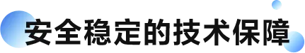 江湖卫士,江湖大掌柜,江湖云,广东江湖云物联技术有限公司